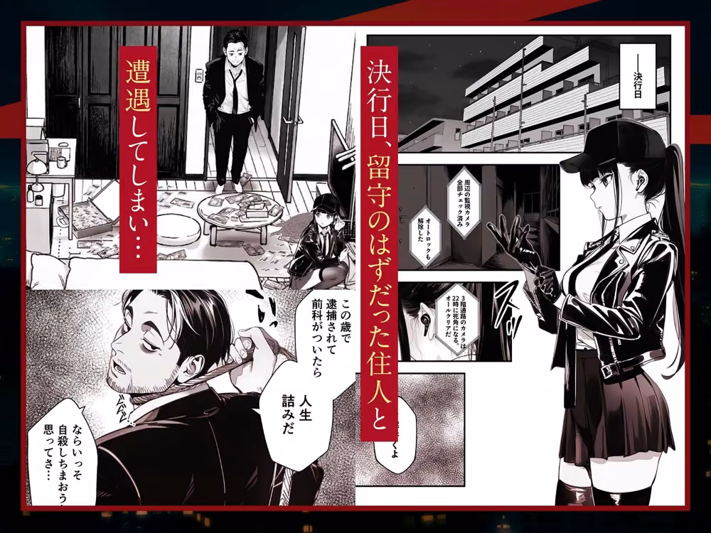闇バイトJK  〜 小笠原杏は稼ぎたい！〜 hitomiエロ漫画raw サンプル画像002