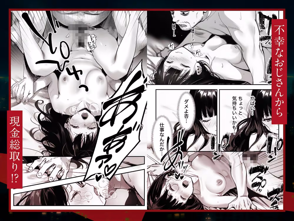 闇バイトJK  〜 小笠原杏は稼ぎたい！〜 hitomiエロ漫画raw サンプル画像004
