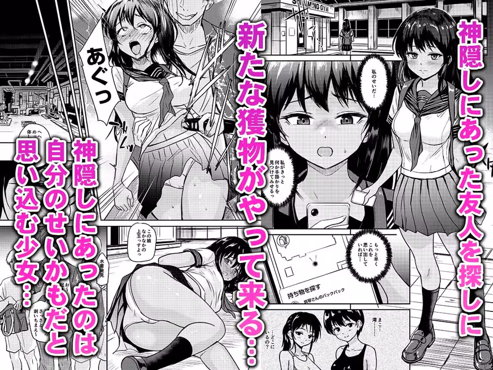 プールサイド:チャプター5 hitomiエロ漫画raw サンプル画像001