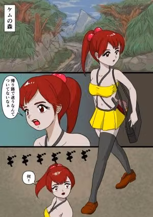女戦士は触手相手に弱すぎる hitomiエロ漫画raw サンプル画像001