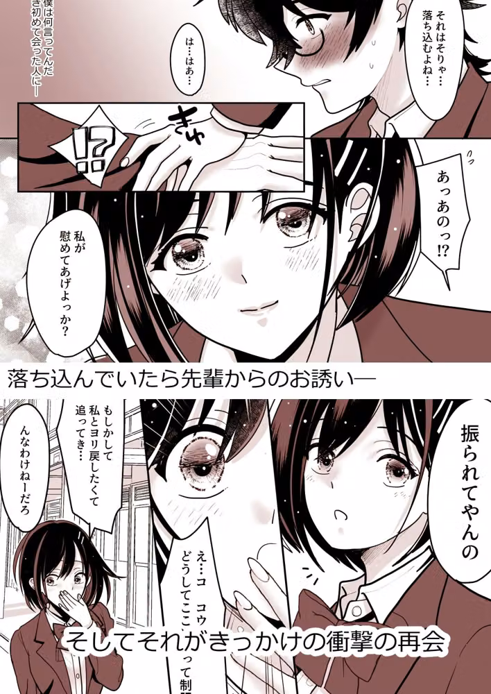 両片思いの幼馴染の喘ぎ声が聞こえる件について3 hitomiエロ漫画raw サンプル画像001