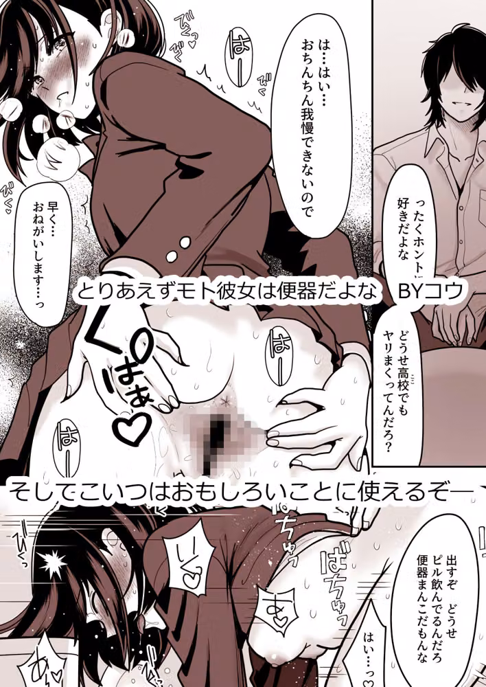 両片思いの幼馴染の喘ぎ声が聞こえる件について3 hitomiエロ漫画raw サンプル画像002