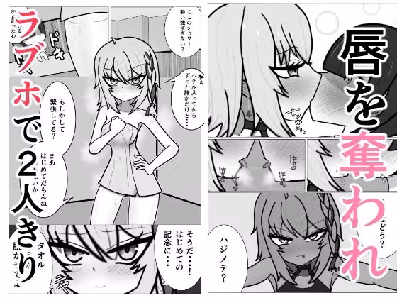 お姉さんとハジメテ hitomiエロ漫画raw サンプル画像002