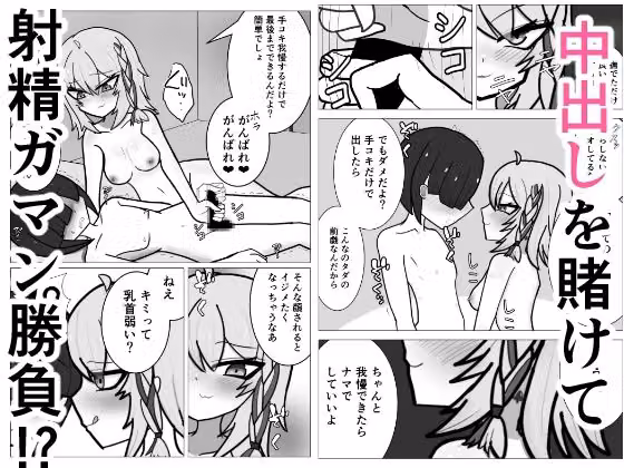 お姉さんとハジメテ hitomiエロ漫画raw サンプル画像003