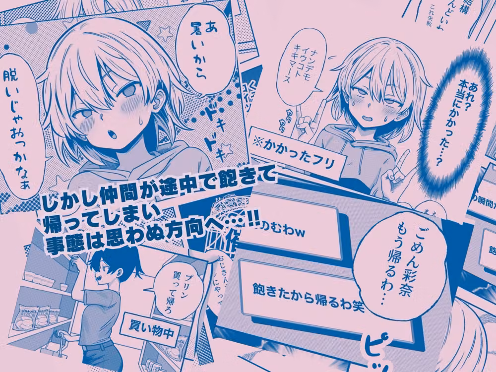 【悲報】生意気な女、おじさんにドッキリを仕掛けるも失敗し尻穴を捧げてしまうwww hitomiエロ漫画raw サンプル画像002