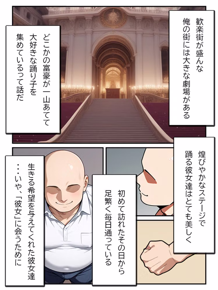 ヨルニオドル 童貞男と褐色ダンサー hitomiエロ漫画raw サンプル画像001