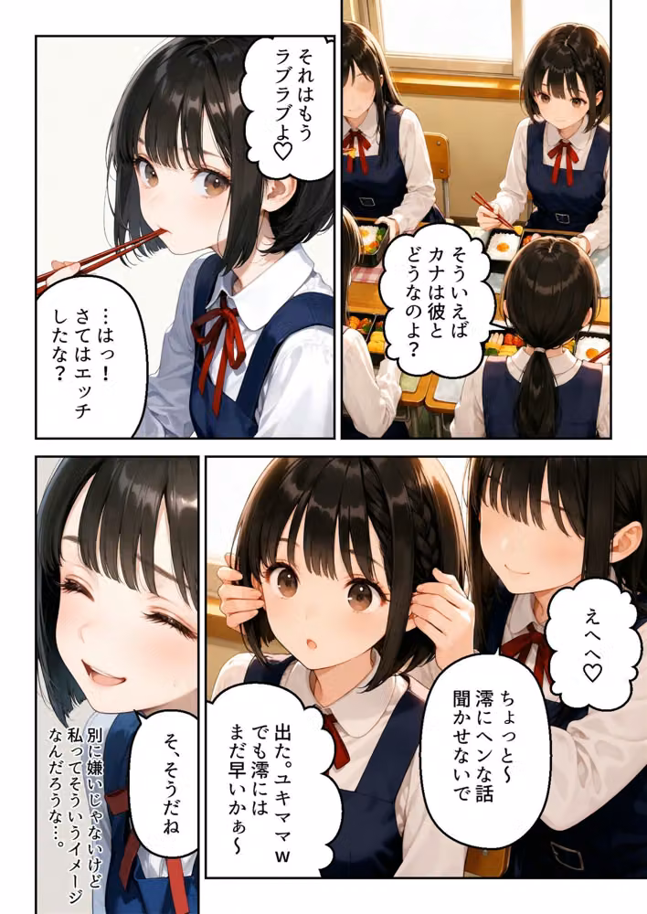 見られる私。知らない私。 hitomiエロ漫画raw サンプル画像002