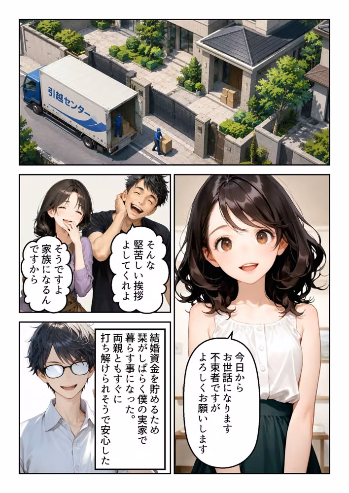 僕の婚約者は父の隣で笑う hitomiエロ漫画raw サンプル画像002