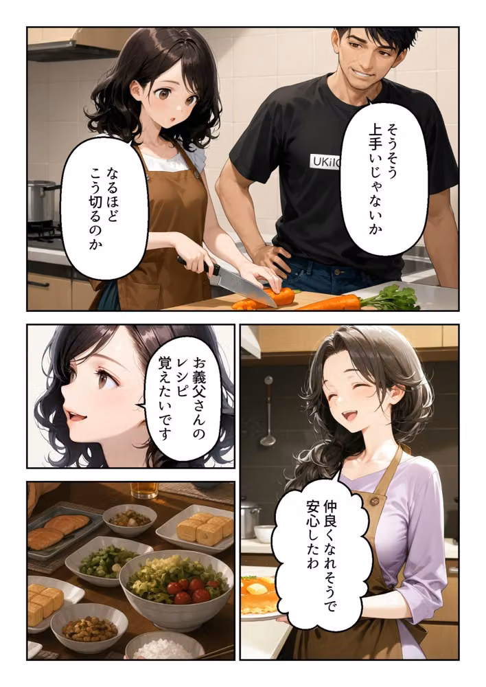 僕の婚約者は父の隣で笑う hitomiエロ漫画raw サンプル画像003