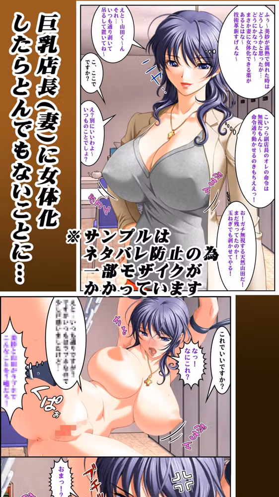 即オチ堕ち［3］（女体化編）短編えろマンガ hitomiエロ漫画raw サンプル画像001