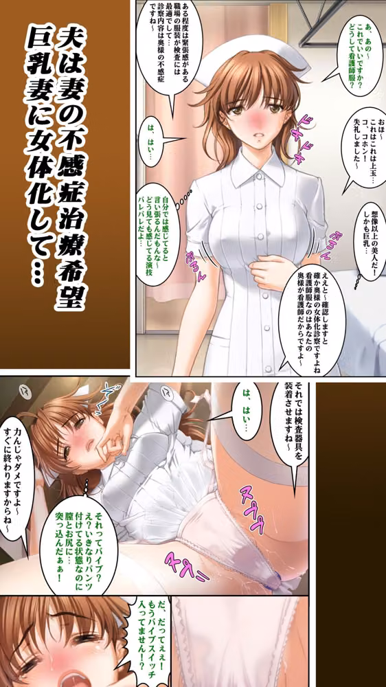即オチ堕ち［3］（女体化編）短編えろマンガ hitomiエロ漫画raw サンプル画像002