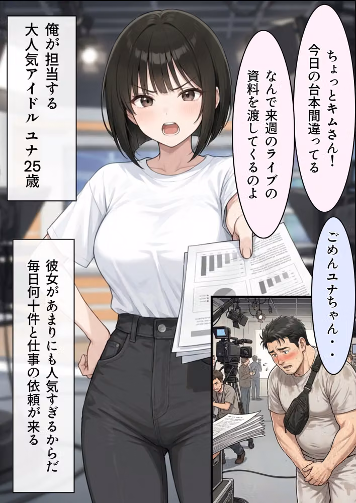 アイドル公開処刑  5万人の前で晒す母乳の真実 hitomiエロ漫画raw サンプル画像002