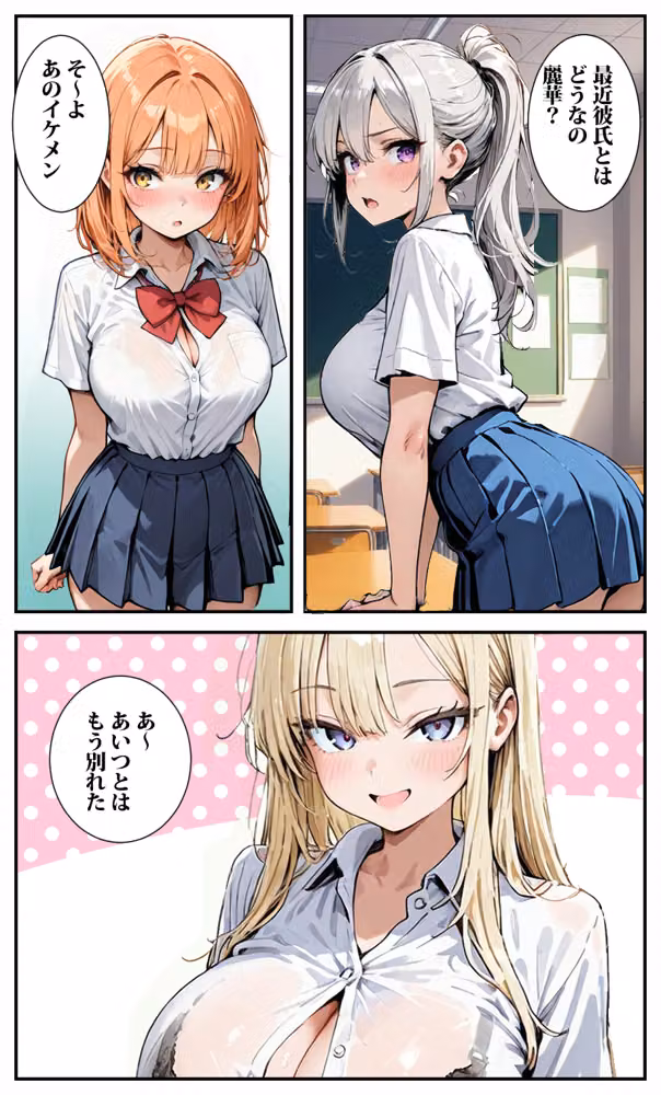僕は1軍ギャルのディルドになった hitomiエロ漫画raw サンプル画像003