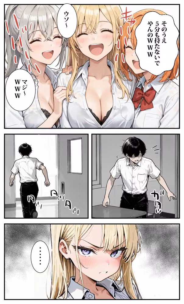 僕は1軍ギャルのディルドになった hitomiエロ漫画raw サンプル画像005