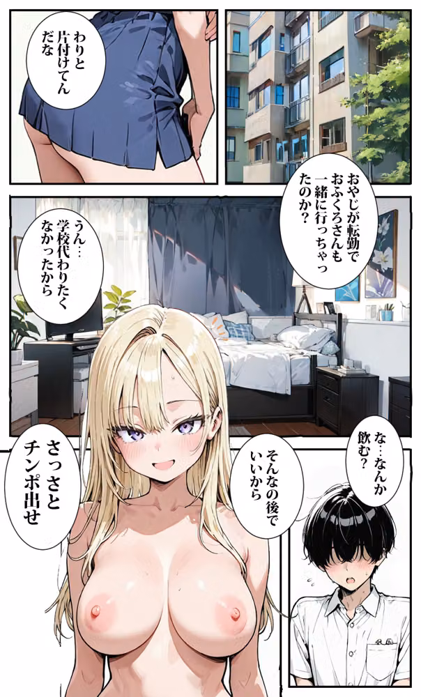 僕は1軍ギャルのディルドになった hitomiエロ漫画raw サンプル画像019