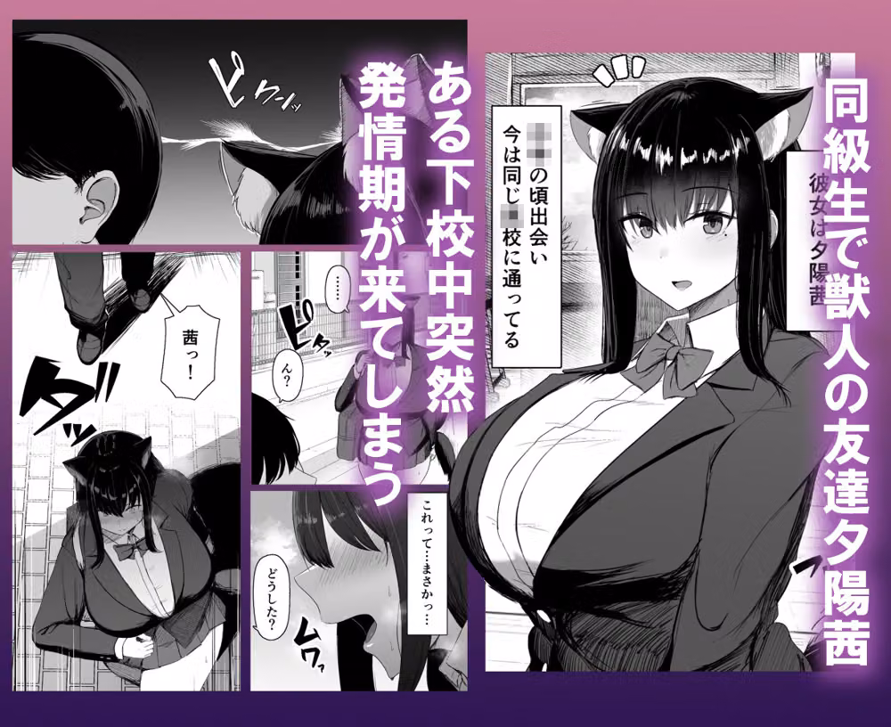 発情期だから仕方ない hitomiエロ漫画raw サンプル画像001