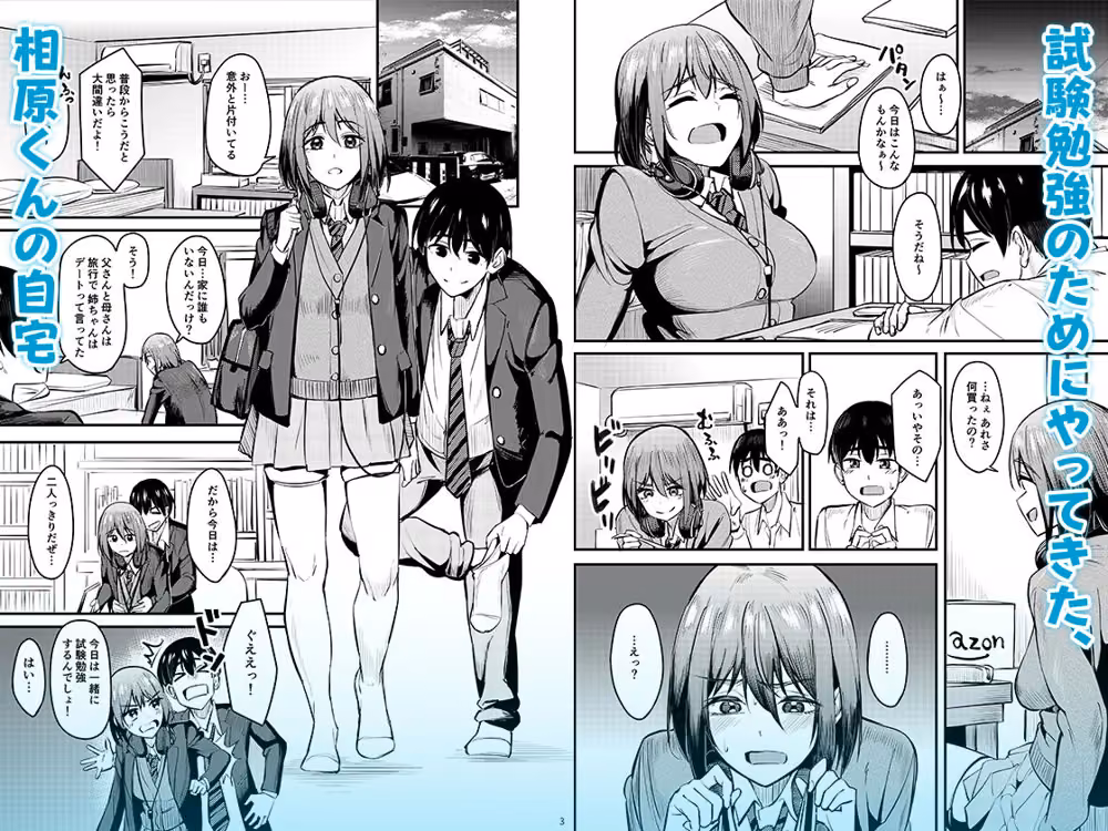 まんきつちゅう6自宅編 hitomiエロ漫画raw サンプル画像001