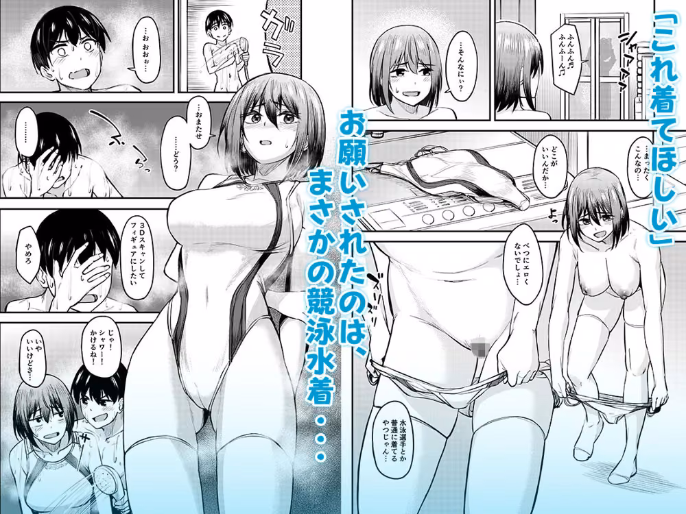 まんきつちゅう6自宅編 hitomiエロ漫画raw サンプル画像002