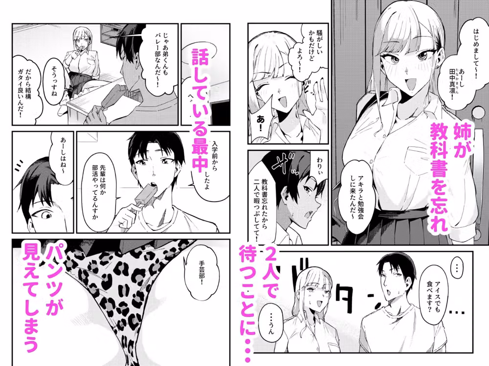 ギャルはチンポに逆らえない hitomiエロ漫画raw サンプル画像002