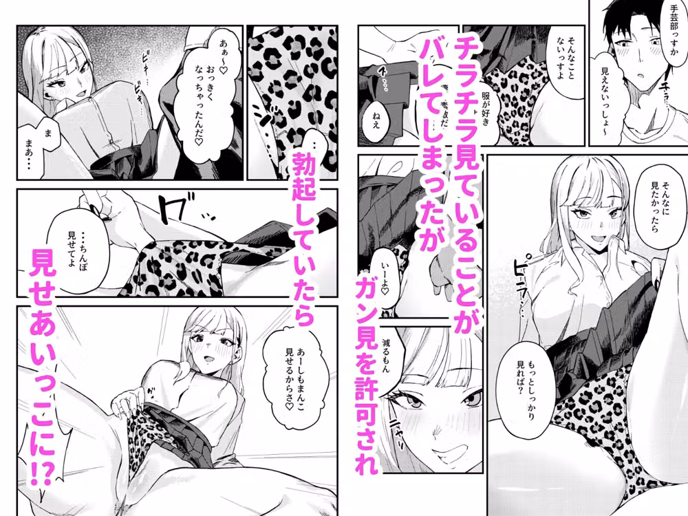 ギャルはチンポに逆らえない hitomiエロ漫画raw サンプル画像003