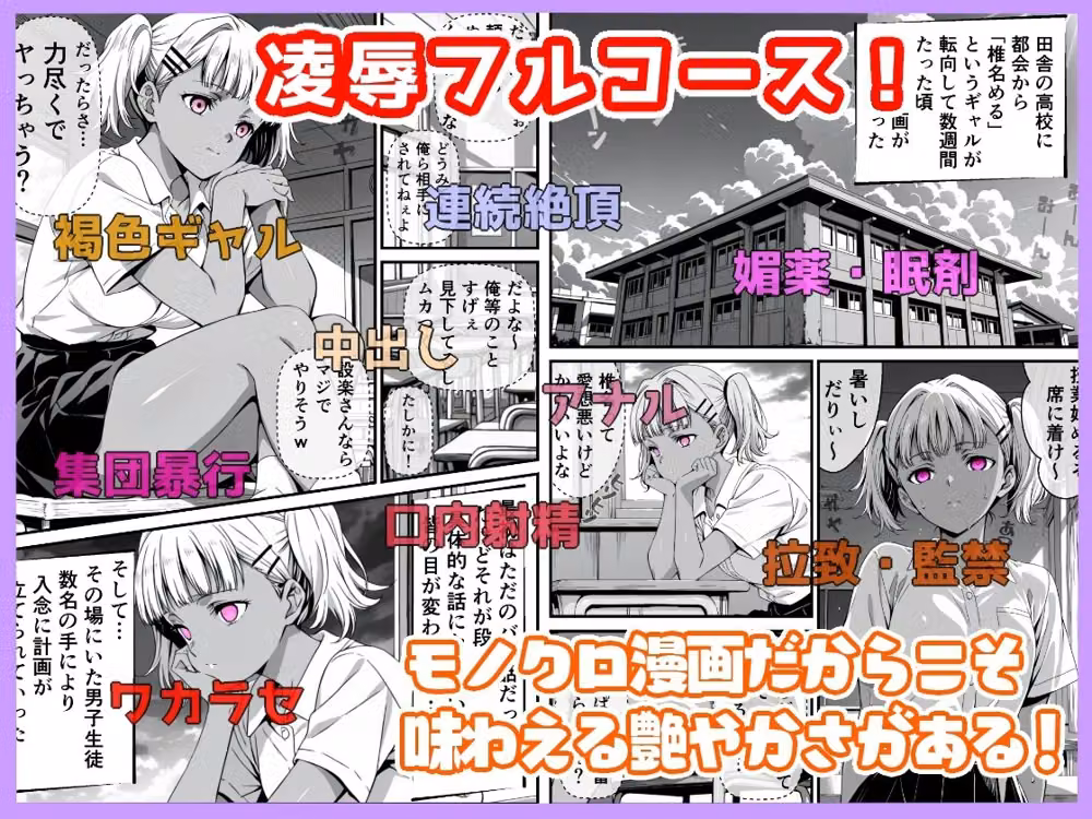 転校してきた褐色ギャルをヤリ部屋でワカラセる hitomiエロ漫画raw サンプル画像001