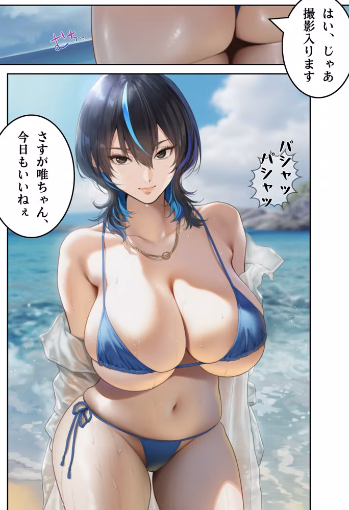 ダウナー系Jカップグラドルが輪●される話 hitomiエロ漫画raw サンプル画像001