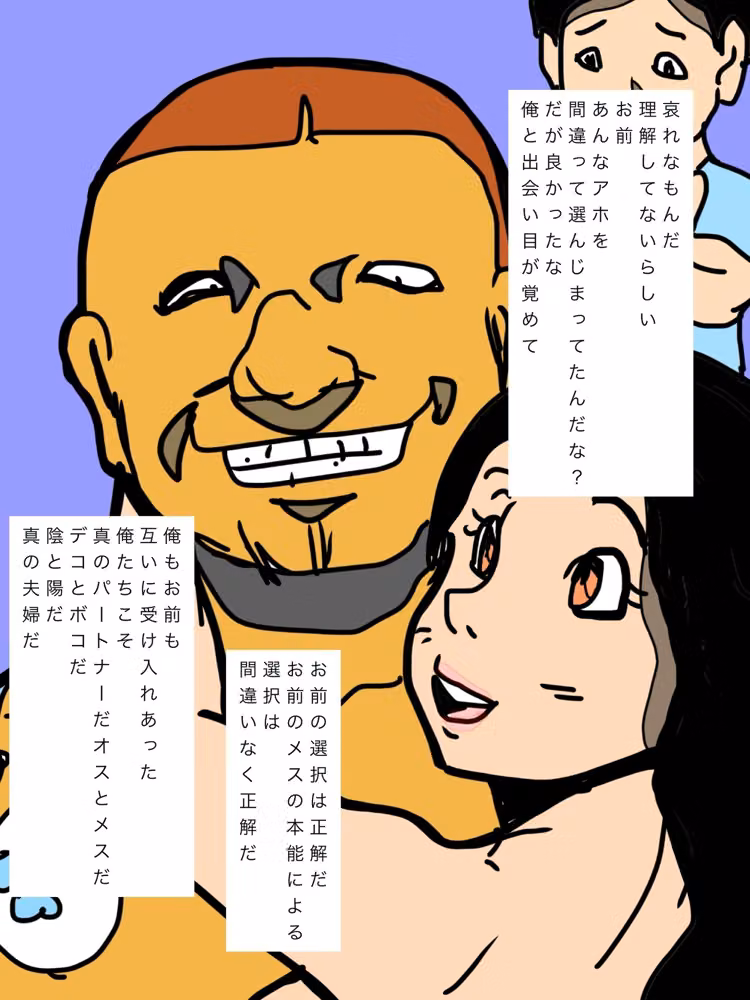 メスが強きオスに惹かれるのは当たり前のことなのさ hitomiエロ漫画raw サンプル画像003