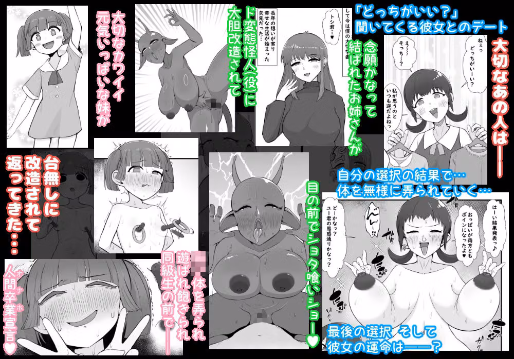 人体改造されて返品された彼女達6 hitomiエロ漫画raw サンプル画像001