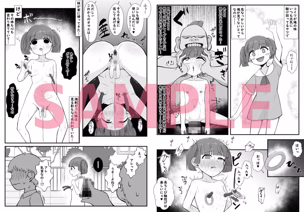 人体改造されて返品された彼女達6 hitomiエロ漫画raw サンプル画像002