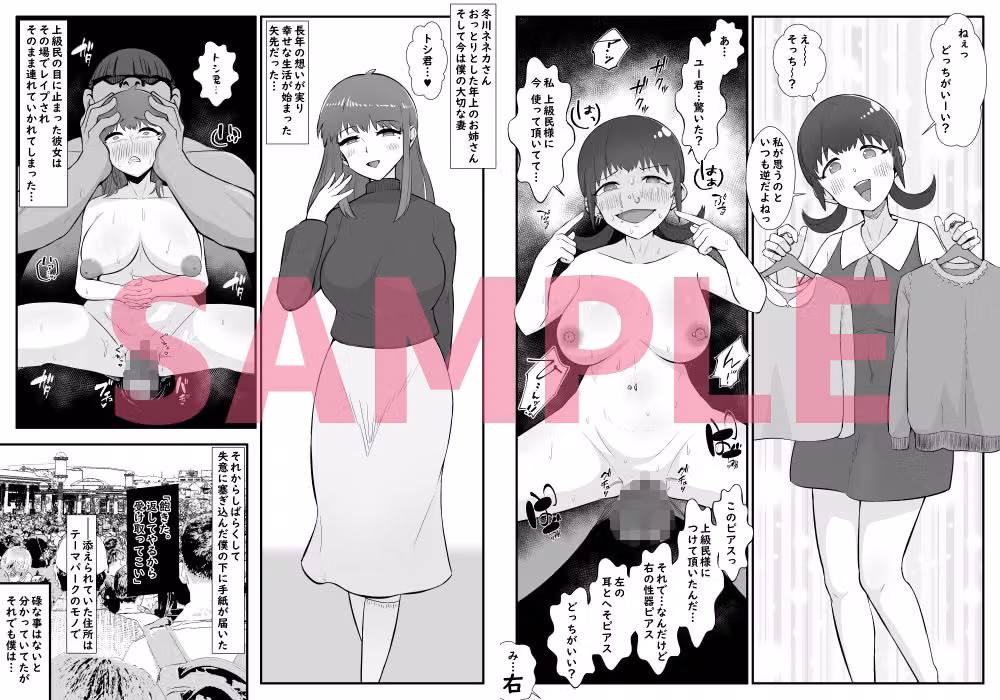 人体改造されて返品された彼女達6 hitomiエロ漫画raw サンプル画像003