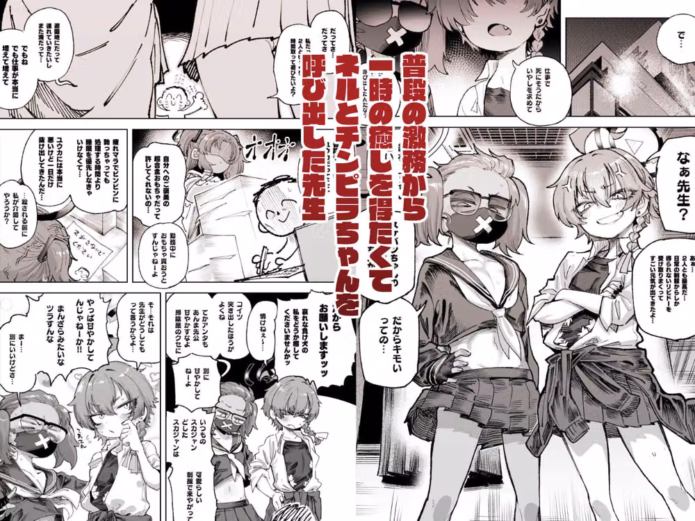 YANKEExYANKEE2 hitomiエロ漫画raw サンプル画像001