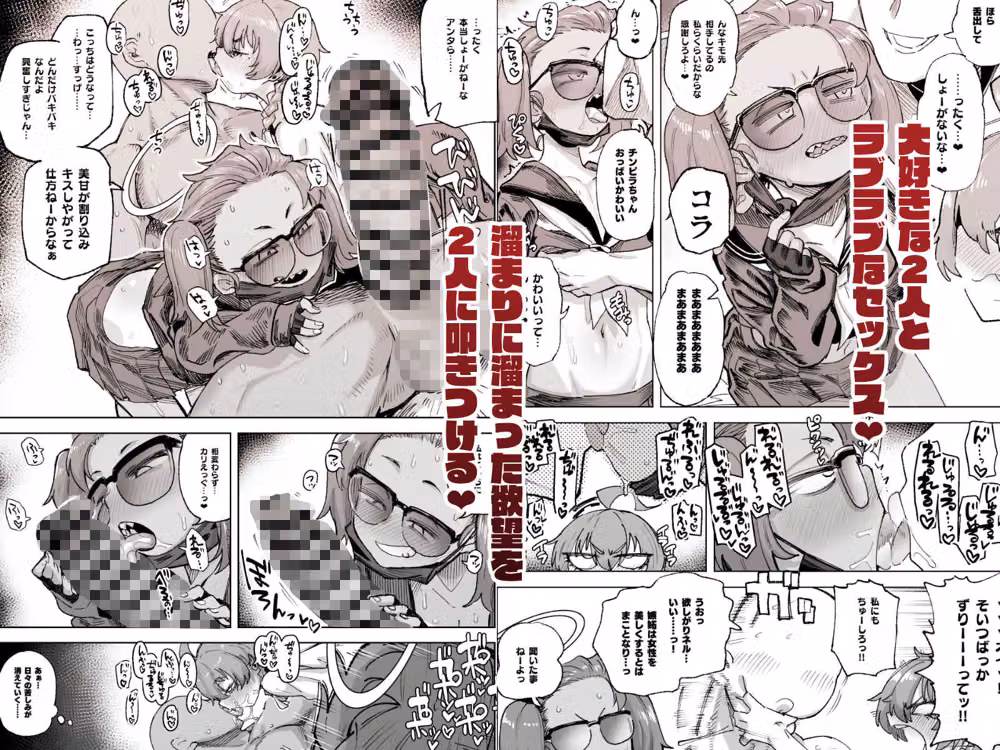 YANKEExYANKEE2 hitomiエロ漫画raw サンプル画像002