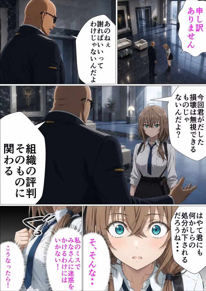 魔法少女の失態〜お願いします！なんでもしますから！ hitomiエロ漫画raw サンプル画像001