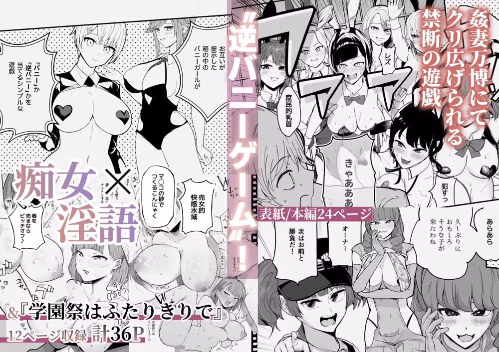 箱の中身が逆バニーか当てるゲーム hitomiエロ漫画raw サンプル画像001