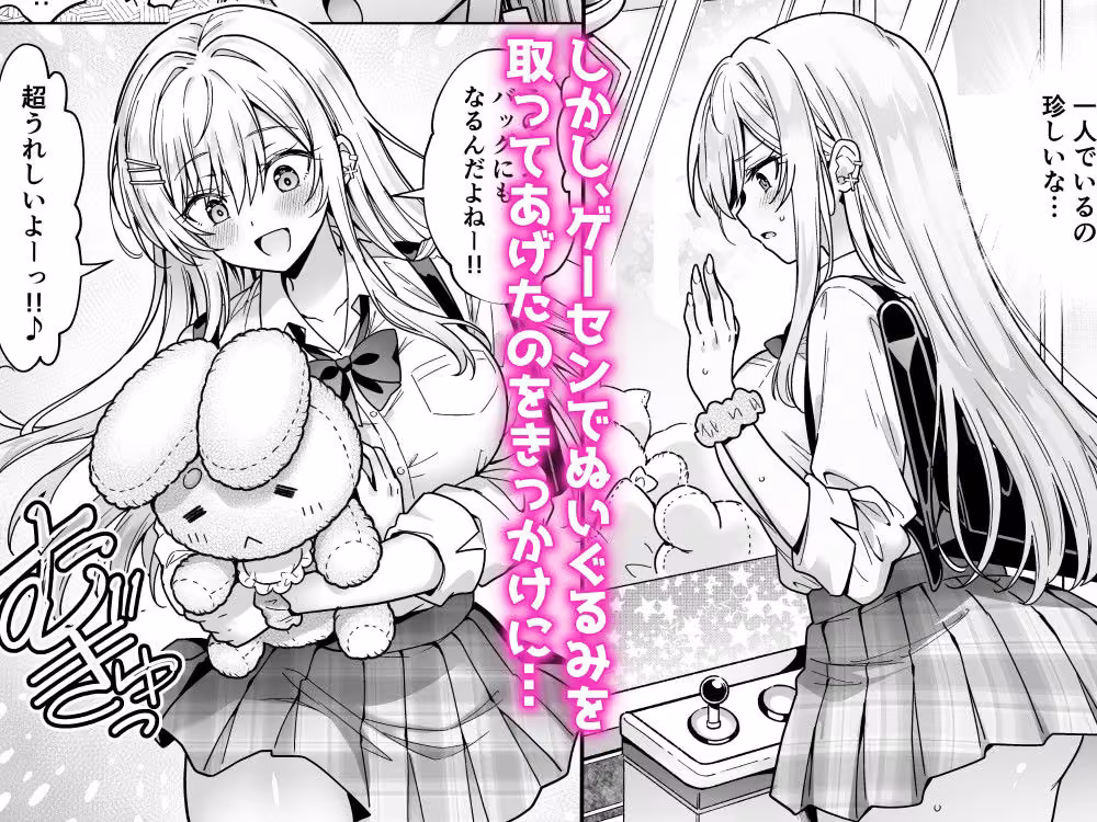 エロカワ陽キャの天瀬さんは陰キャオタクの僕にしか興味がない へちま工房 サンプル画像2