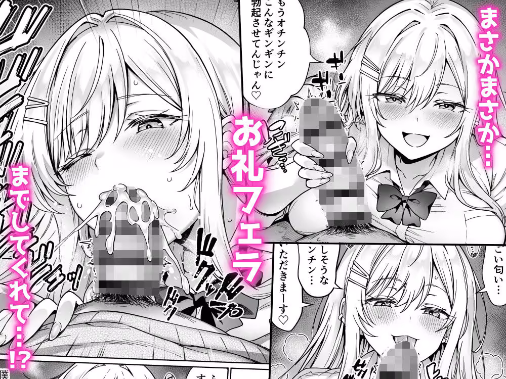 エロカワ陽キャの天瀬さんは陰キャオタクの僕にしか興味がない へちま工房 サンプル画像3