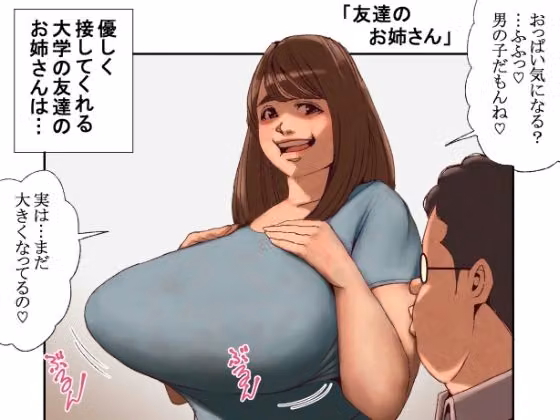 妄想漫画 hitomiエロ漫画raw サンプル画像001