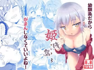 姫成島3
