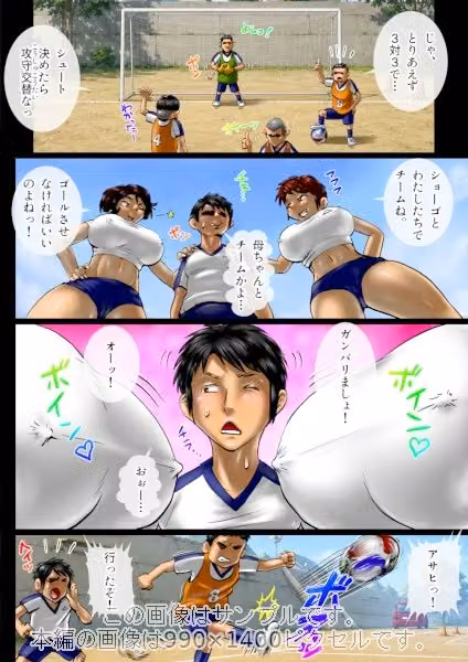 ママにキックオフ hitomiエロ漫画raw サンプル画像001