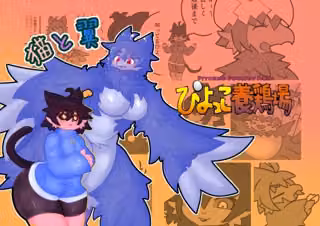 猫と翼