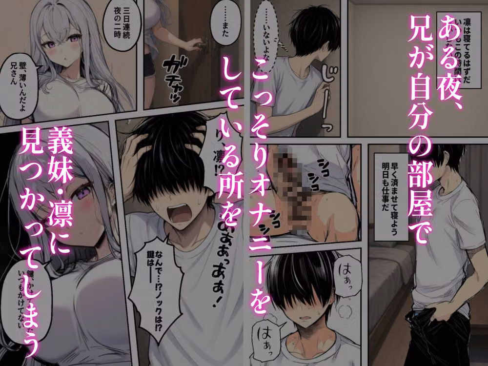 クールな義妹に寸止めされ続ける射精管理生活 hitomiエロ漫画raw サンプル画像001