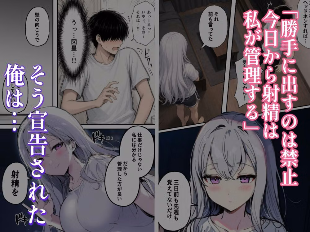 クールな義妹に寸止めされ続ける射精管理生活 hitomiエロ漫画raw サンプル画像002