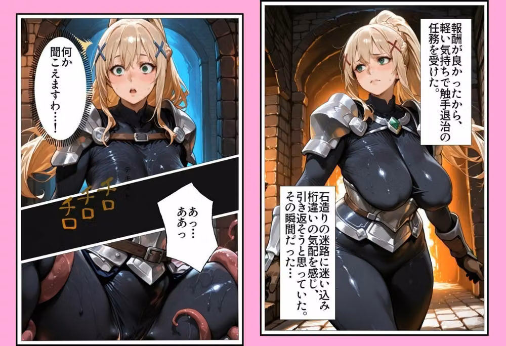 触手と肉棒でガチイキ巨乳騎士 hitomiエロ漫画raw サンプル画像001