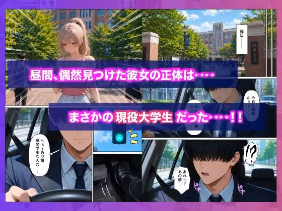 人生に疲れたサラリーマンが立ちんぼギャルに人生好転させられた話 hitomiエロ漫画raw サンプル画像003