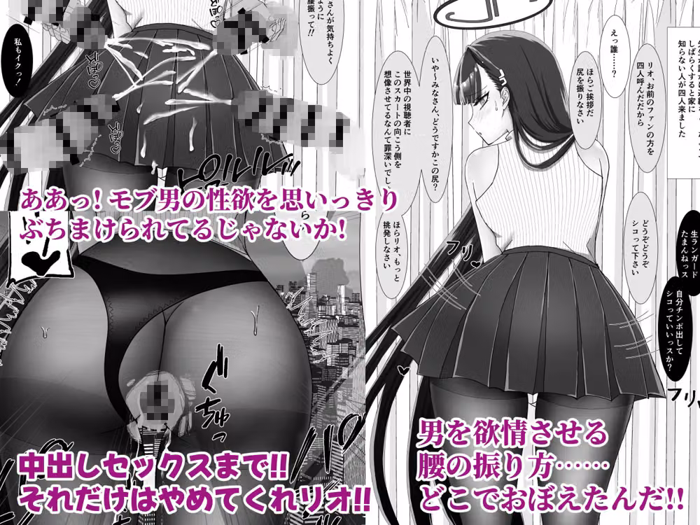 リオの寝取られ尻フェチSEXデート hitomiエロ漫画raw サンプル画像002