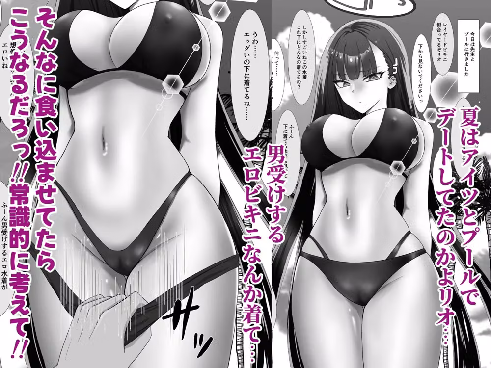 リオの寝取られ尻フェチSEXデート hitomiエロ漫画raw サンプル画像003