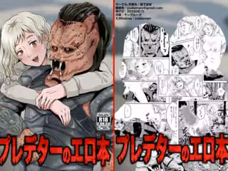 プレデターのエロ本