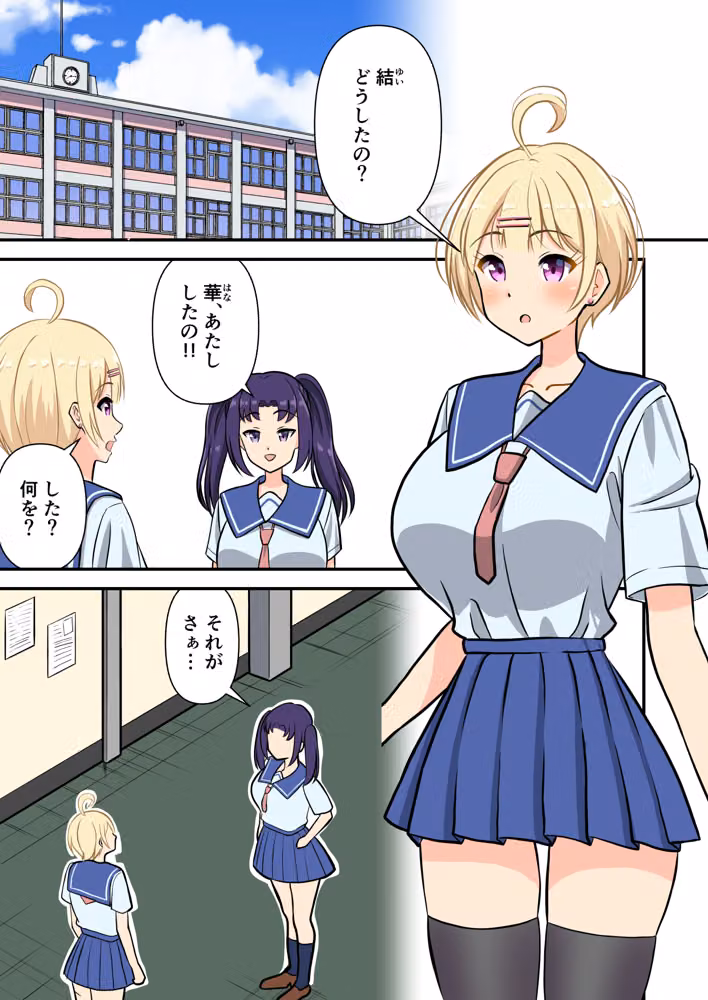 幼馴染とラブエッチした話 hitomiエロ漫画raw サンプル画像001