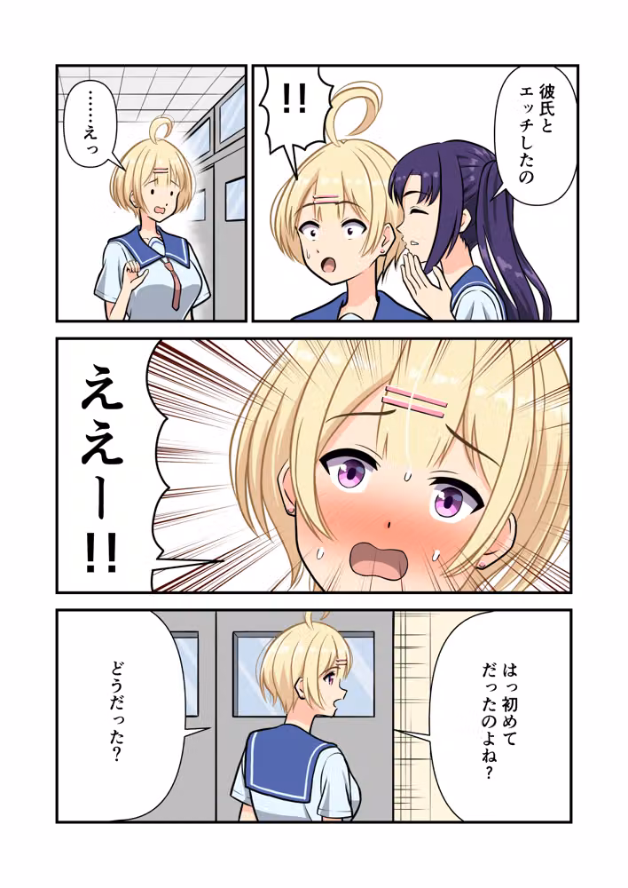 幼馴染とラブエッチした話 hitomiエロ漫画raw サンプル画像002