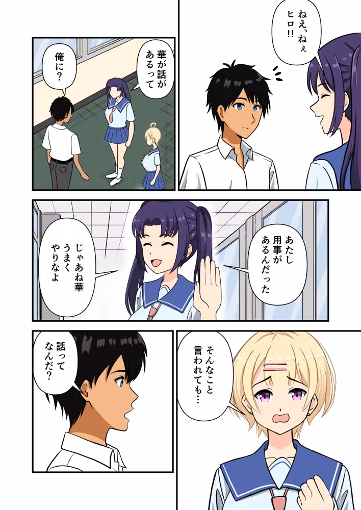 幼馴染とラブエッチした話 hitomiエロ漫画raw サンプル画像004